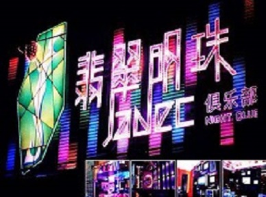 钢城哪里荤的KTV陪酒女漂亮多-翡翠明珠KTV好玩会所体验